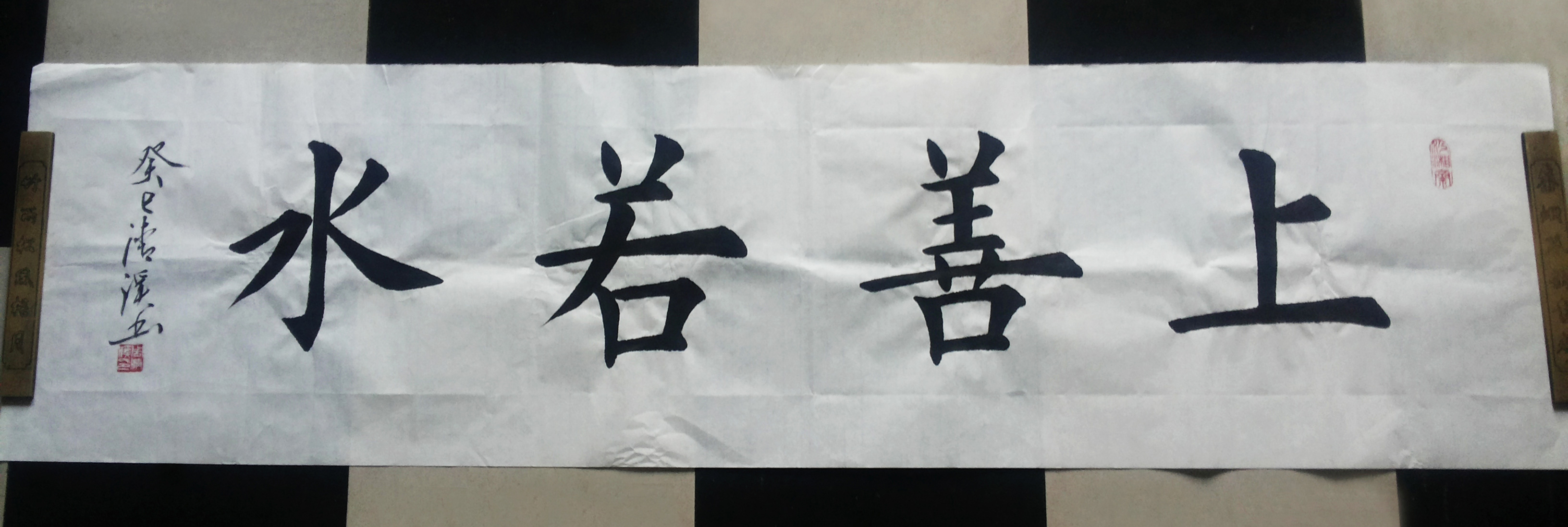 ... 姚 为 书法 欧体 自由 爱好 书法 中 唐 书法 家 为