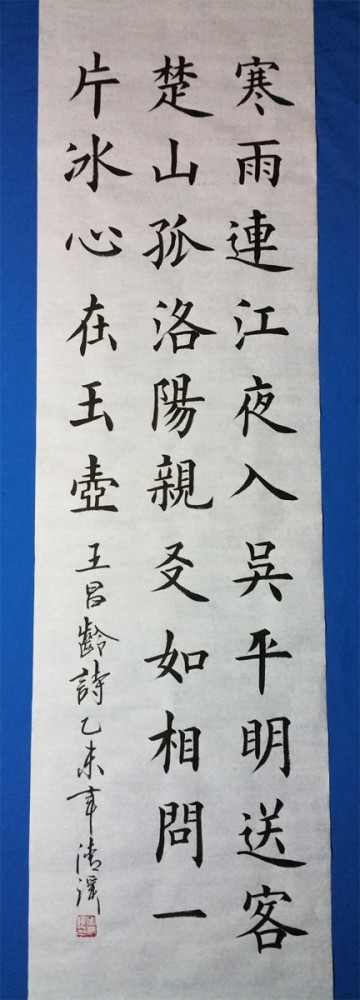 九月 « 2015 « 周清溪书法